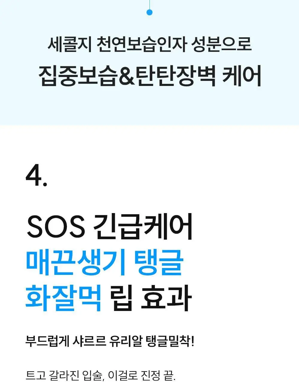 [코닥카메라추첨/NEW입술천재립밤/24시간고보습] 에스네이처 아쿠아 스쿠알란 립밤 5g 상세페이지 19